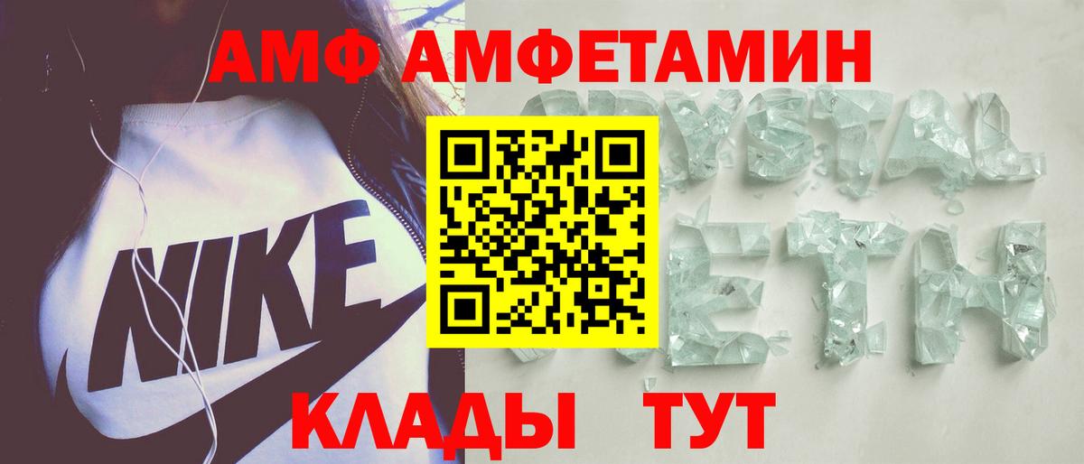 Зеленокумск  Amphetamine  Вход с VPN  АМФ 97% 
