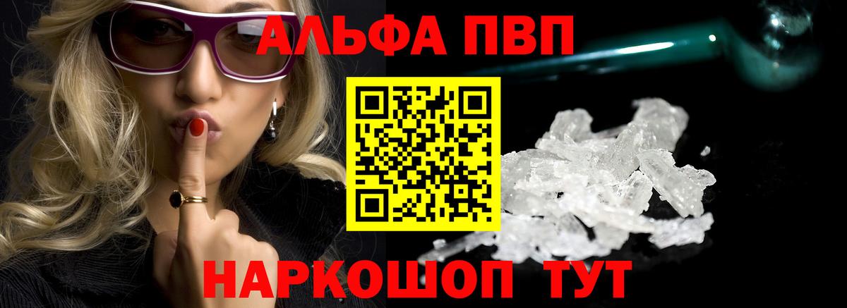 А ПВП крисы CK  А ПВП  Зеленокумск  APVP крисы CK  Вход с VPN 