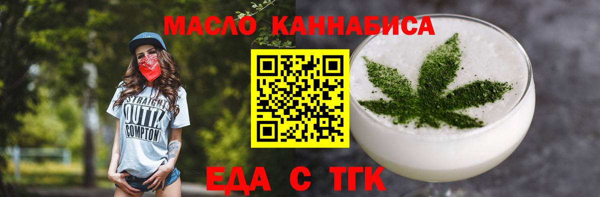 Зеленокумск  Cannafood конопля  Вход с VPN 