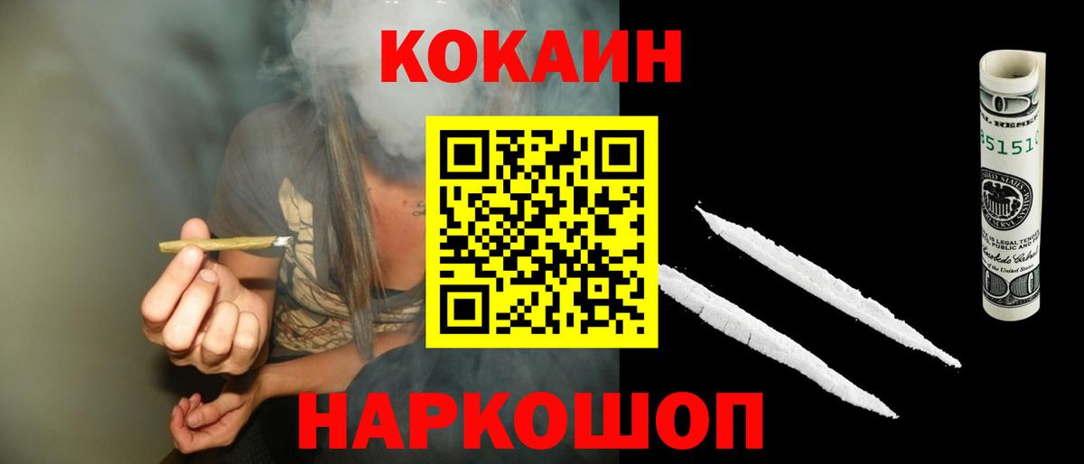 КОКАИН 97% Зеленокумск