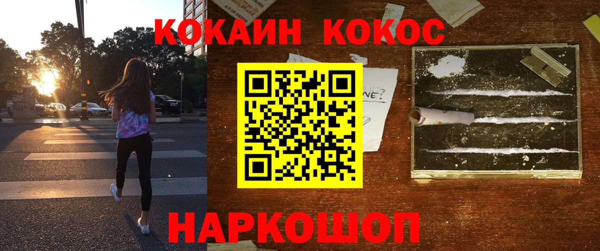 COCAIN FishScale  Вход с VPN  КОКАИН 98%  Зеленокумск 