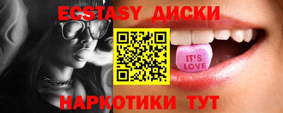 Зеленокумск  Экстази MDMA  мега ссылки  Вход с VPN 