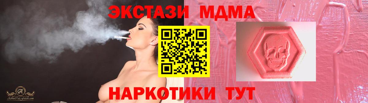 ЭКСТАЗИ 280 MDMA Зеленокумск