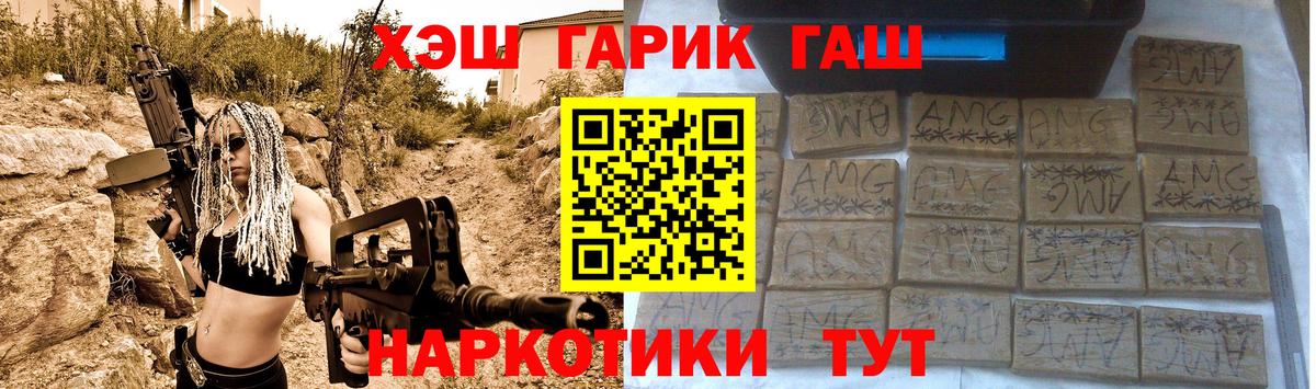 Гашиш  ГАШИШ гашик  Гашиш VHQ  Вход с VPN  Зеленокумск 