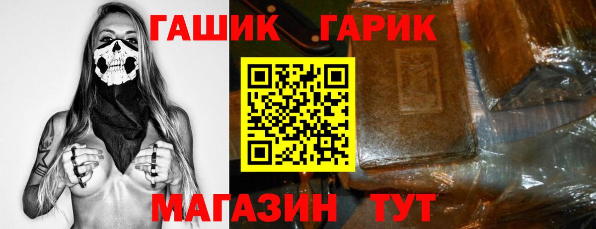 МЕТАМФЕТАМИН Зеленокумск