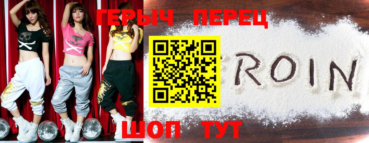 Героин  ГЕРОИН Афган  Вход с VPN  Зеленокумск 