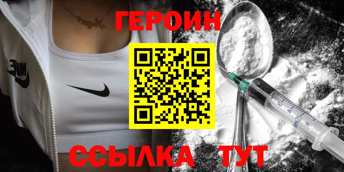 Героин гречка Зеленокумск