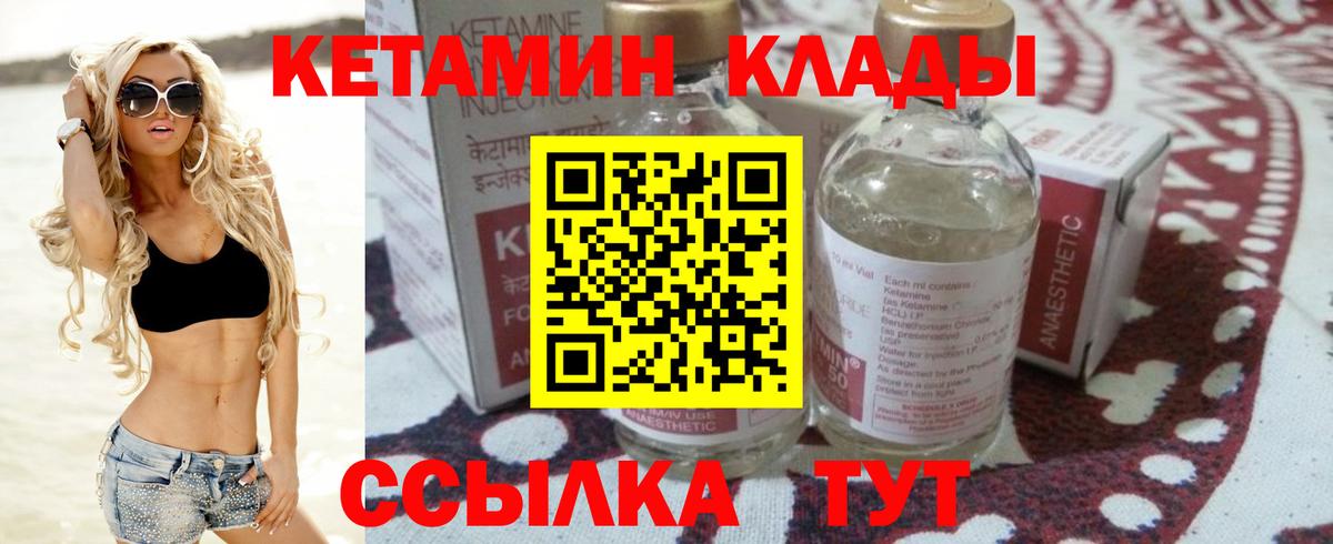Кетамин ketamine  Кетамин VHQ  Вход с VPN  Зеленокумск 
