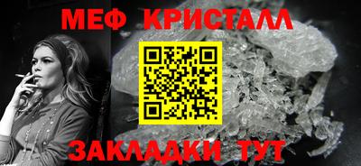 мет Ливны