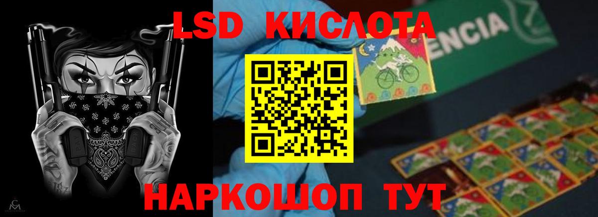 LSD-25 экстази кислота  LSD-25 экстази кислота  Зеленокумск  Вход с VPN 