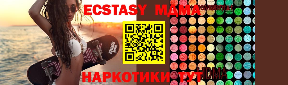 MDMA VHQ  МДМА  Вход с VPN  Зеленокумск  MDMA VHQ 