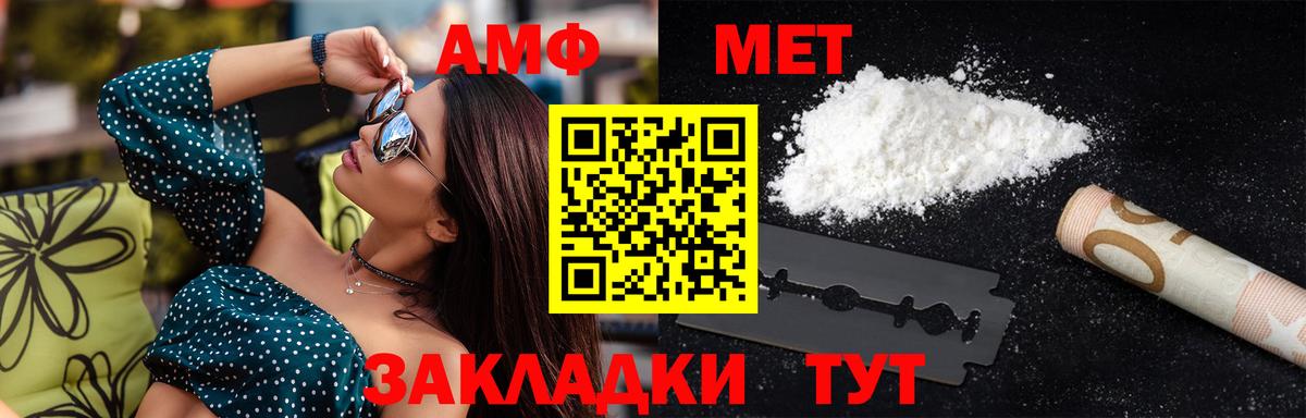 Зеленокумск  МЕТАМФЕТАМИН мет  Вход с VPN 