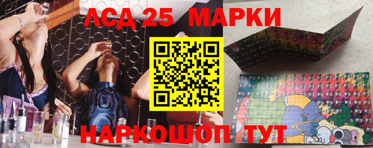 Зеленокумск  Марки N-bome 1500мкг  Вход с VPN 