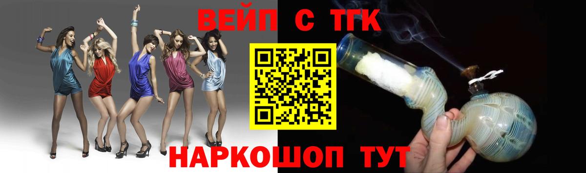 Дистиллят ТГК гашишное масло Зеленокумск